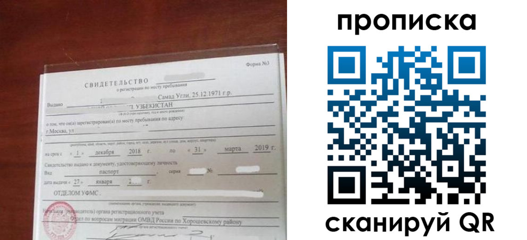 прописка в квартире в Алапаевске