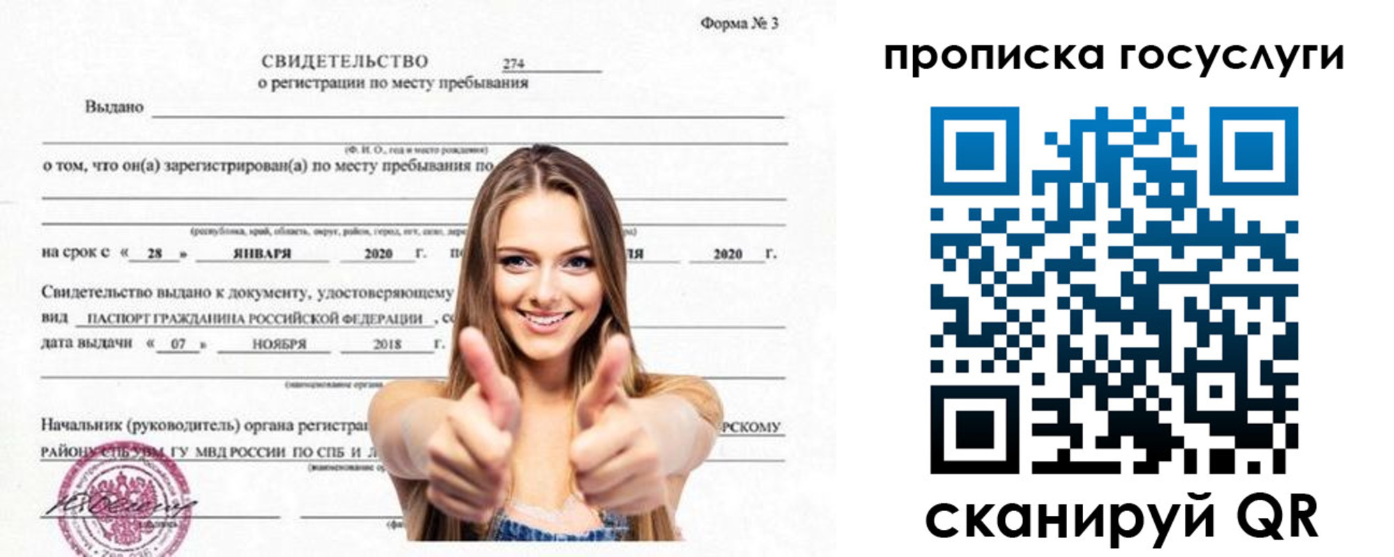 прописка ребенка в Алапаевске